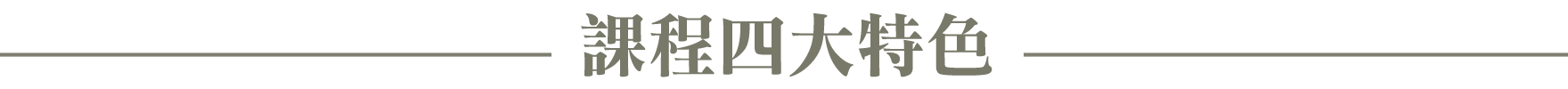 樂學師研所
