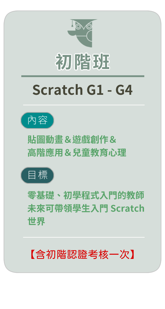 樂學師研所