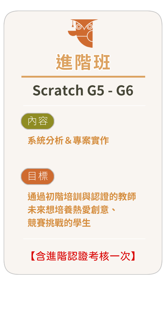 樂學師研所