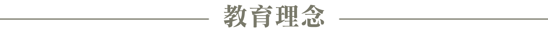 樂學師研所
